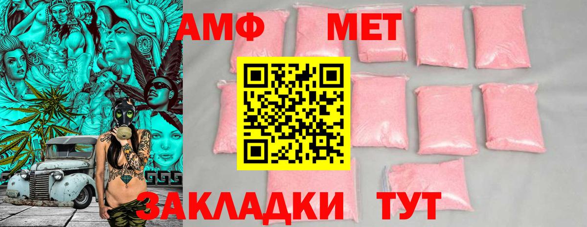 Амфетамин VHQ Людиново