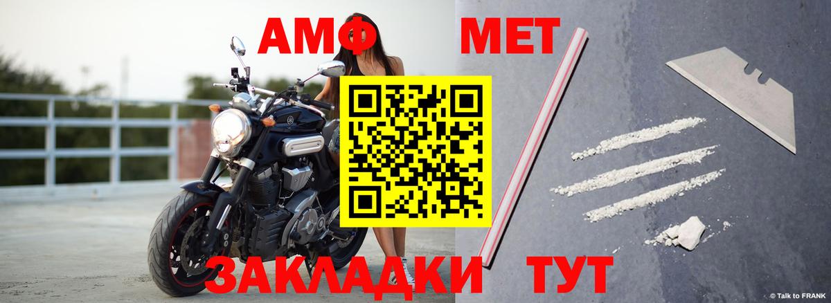 АМФ 98%  АМФ  дарк нет клад  Вход с VPN  Людиново 