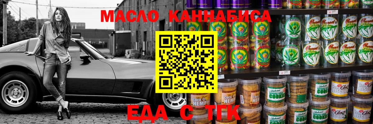 Печенье с ТГК марихуана Людиново