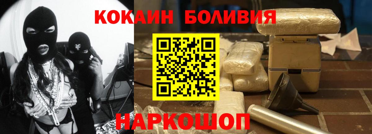 КОКАИН Эквадор Людиново