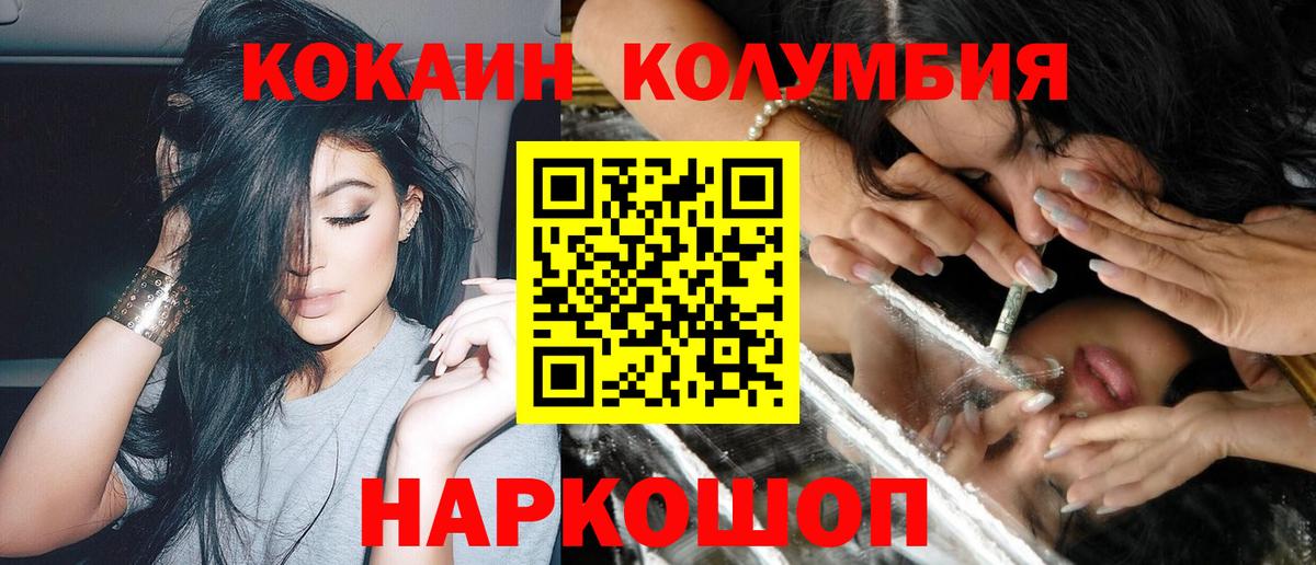 Кокаин  Вход с VPN  Людиново  КОКАИН 98% 