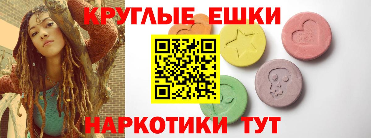 Людиново  Ecstasy MDMA  Вход с VPN  Ecstasy  Ecstasy Punisher 