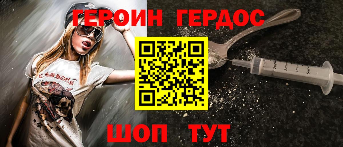 Героин герыч Людиново