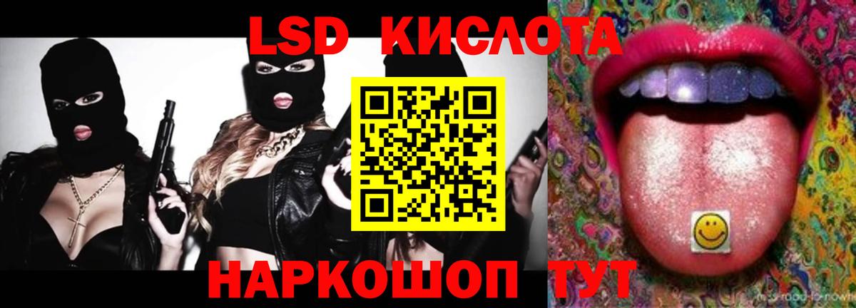 Лсд 25 экстази кислота  ЛСД экстази ecstasy  Людиново  Вход с VPN 
