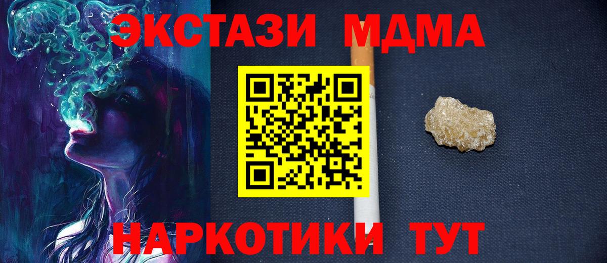 МДМА crystal Людиново