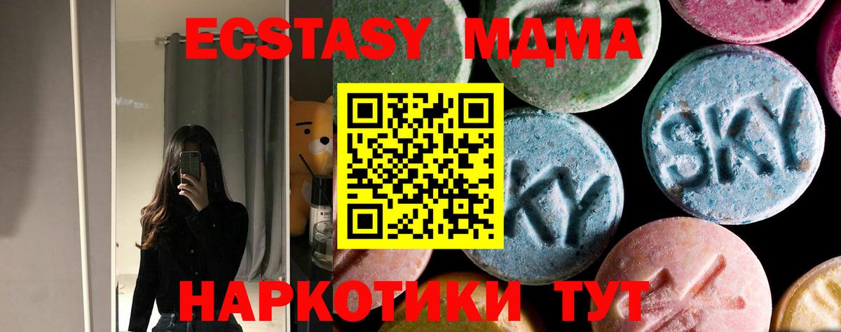 MDMA  MDMA VHQ  Людиново  Вход с VPN  MDMA crystal 