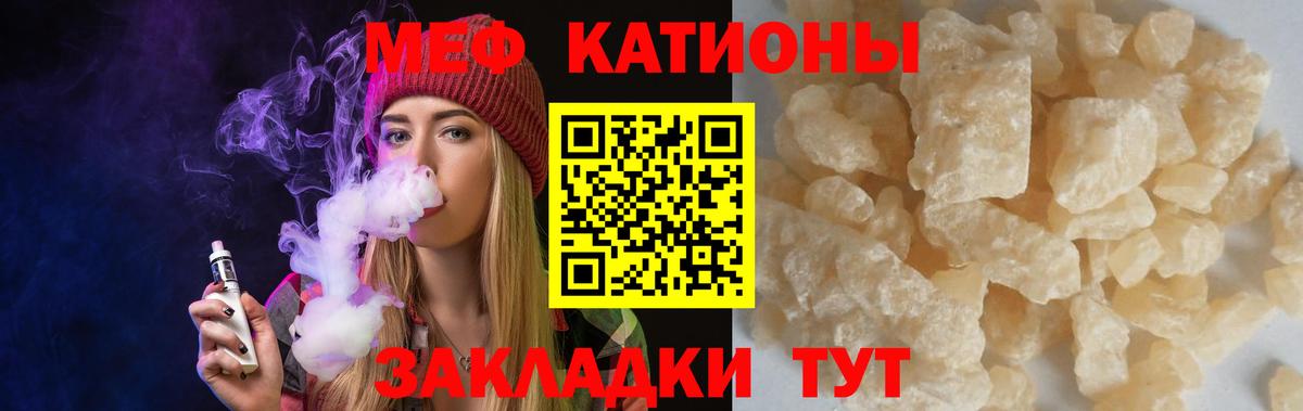 Людиново  Меф  Вход с VPN  МЯУ-МЯУ мяу мяу 