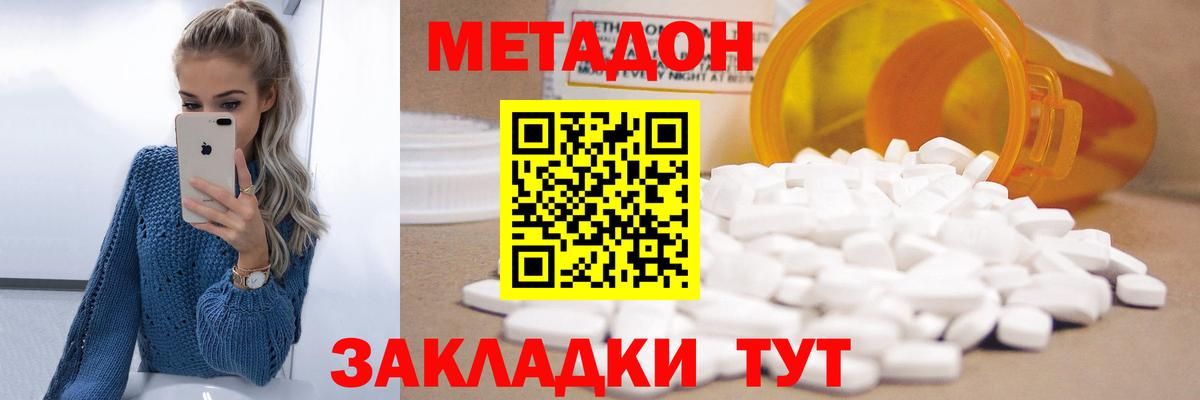 Людиново  Метадон VHQ  Вход с VPN 