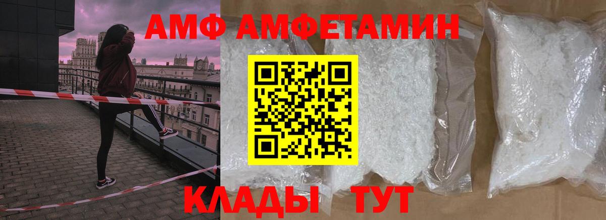 Людиново  Первитин Декстрометамфетамин 99.9%  Первитин Декстрометамфетамин 99.9%  Вход с VPN 