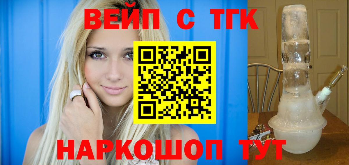Людиново  Дистиллят ТГК Wax  Вход с VPN 