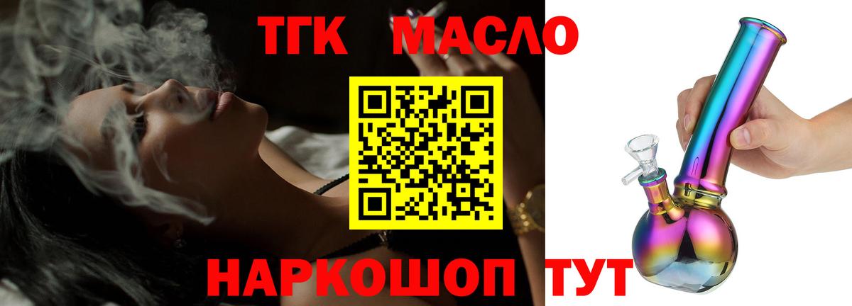 ТГК вейп Людиново